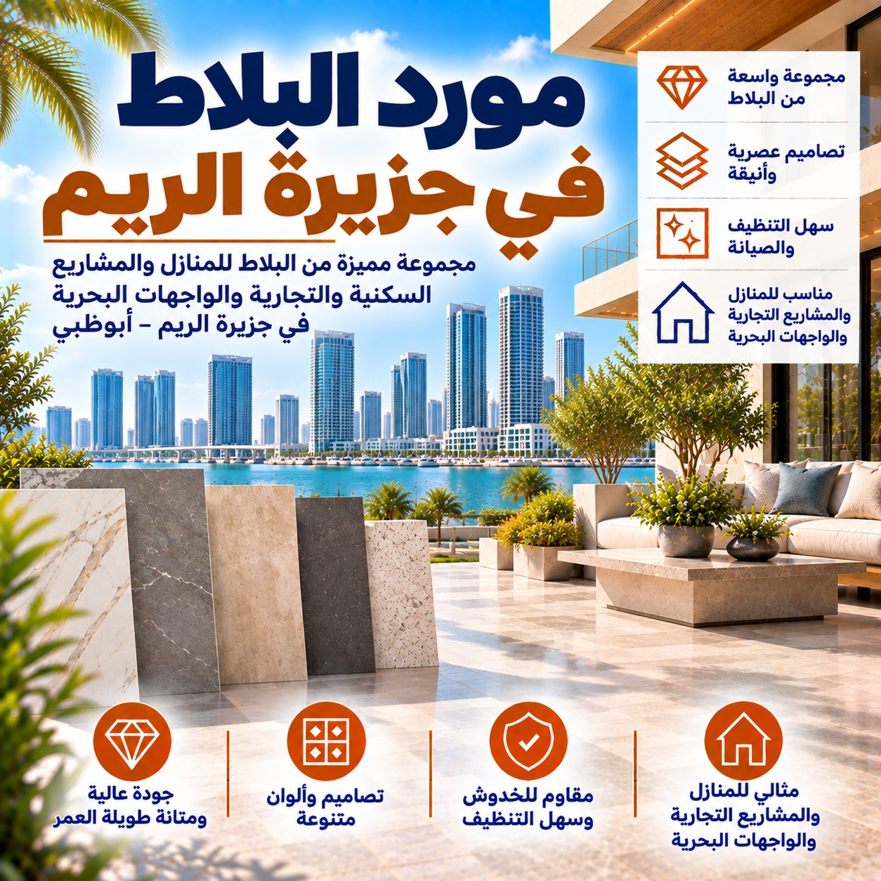 Tile Supplier Al Reem Island