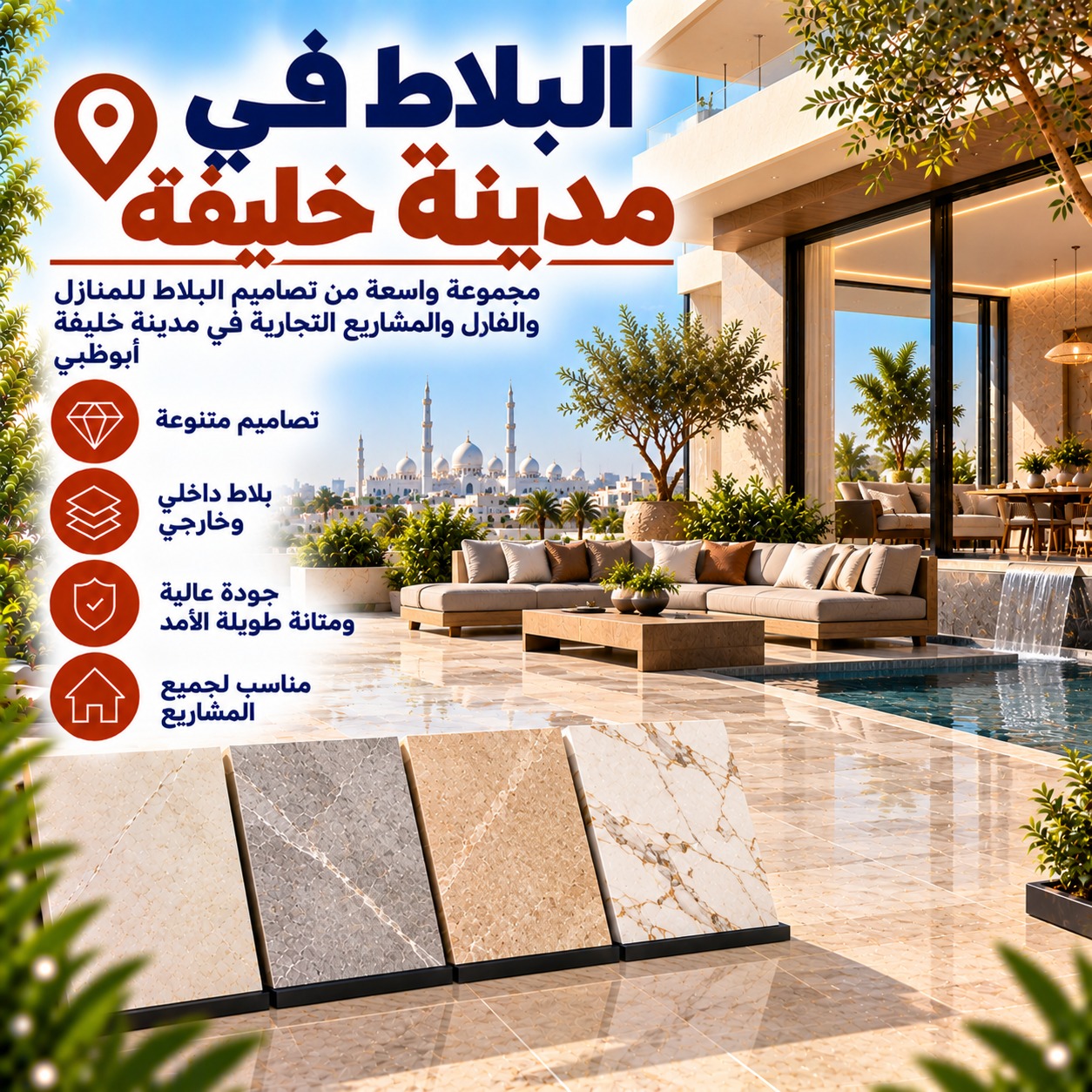 Tiles Khalifa City