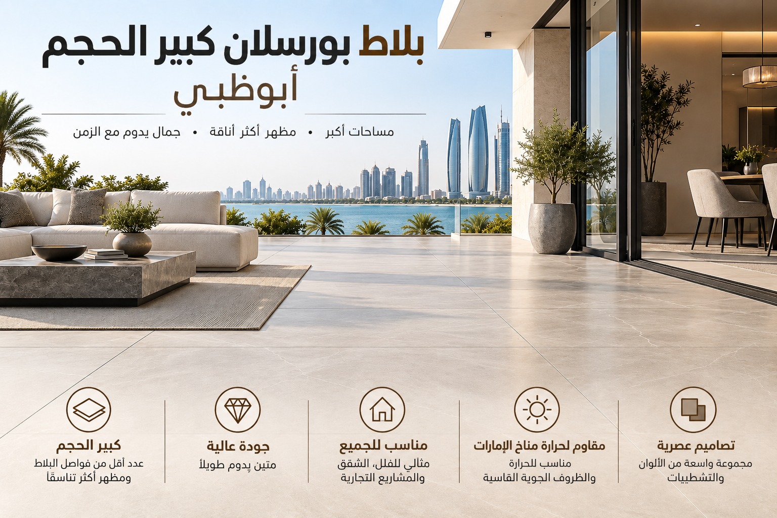 Large Format Porcelain Tiles Abu Dhabi