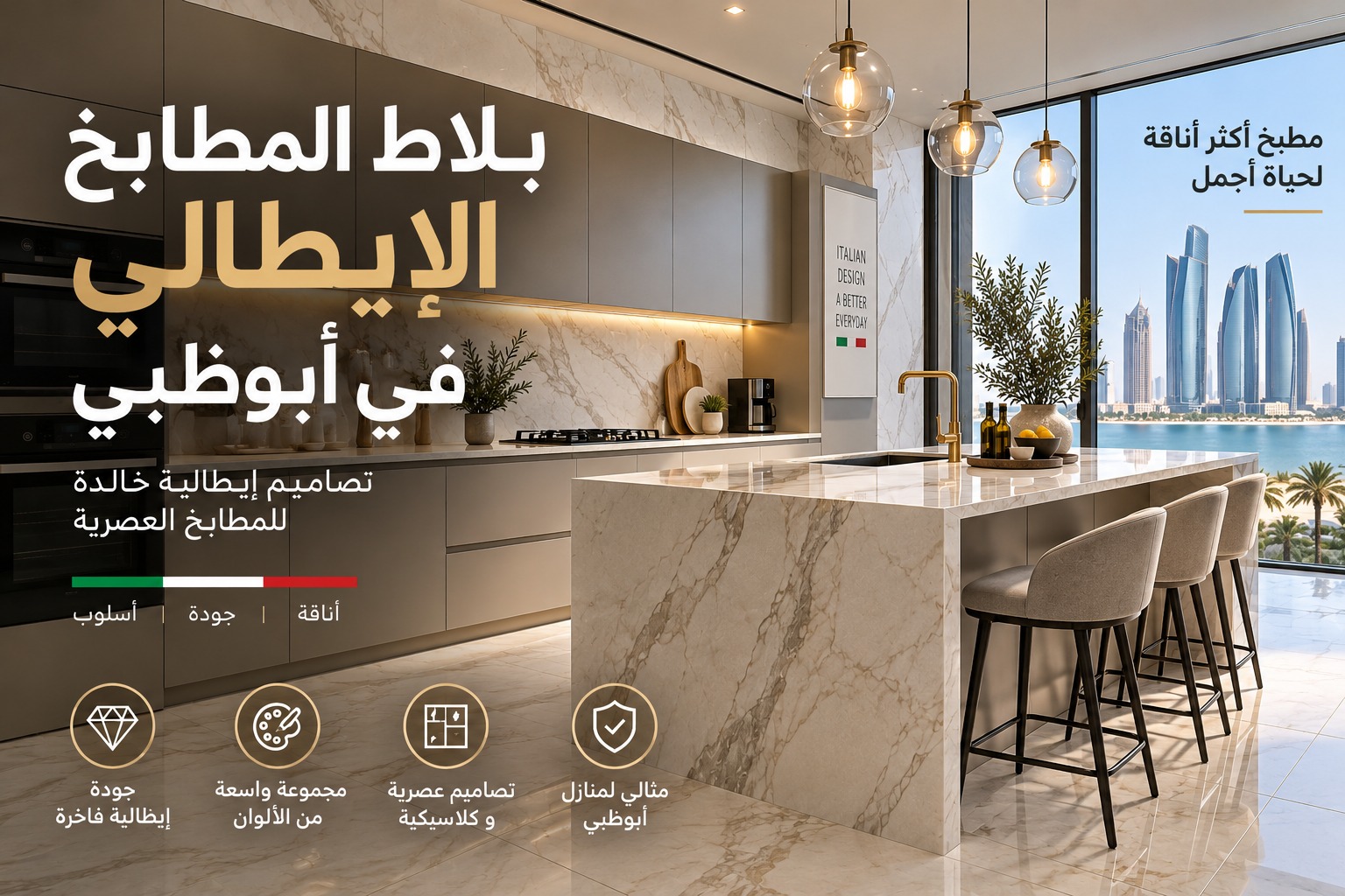 Italian Kitchen Tiles Abu Dhabi