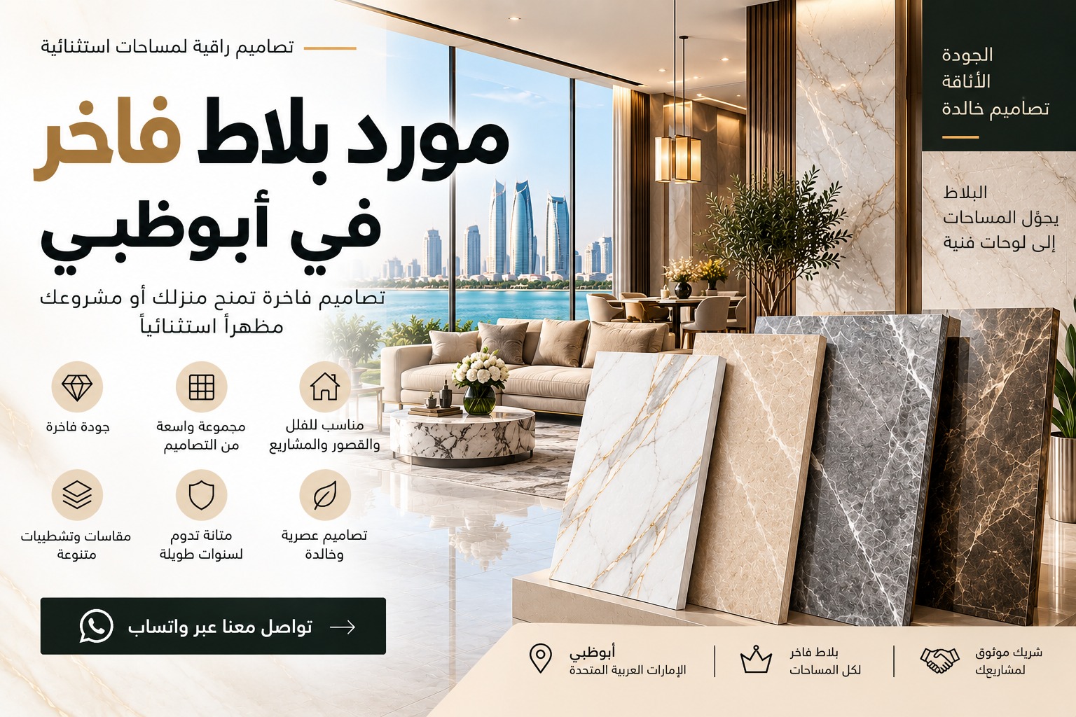 Luxury Tile Supplier Abu Dhabi