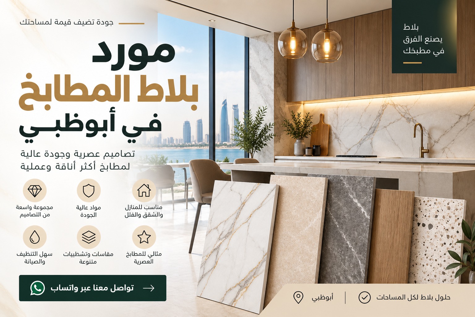 Kitchen Tile Supplier Abu Dhabi