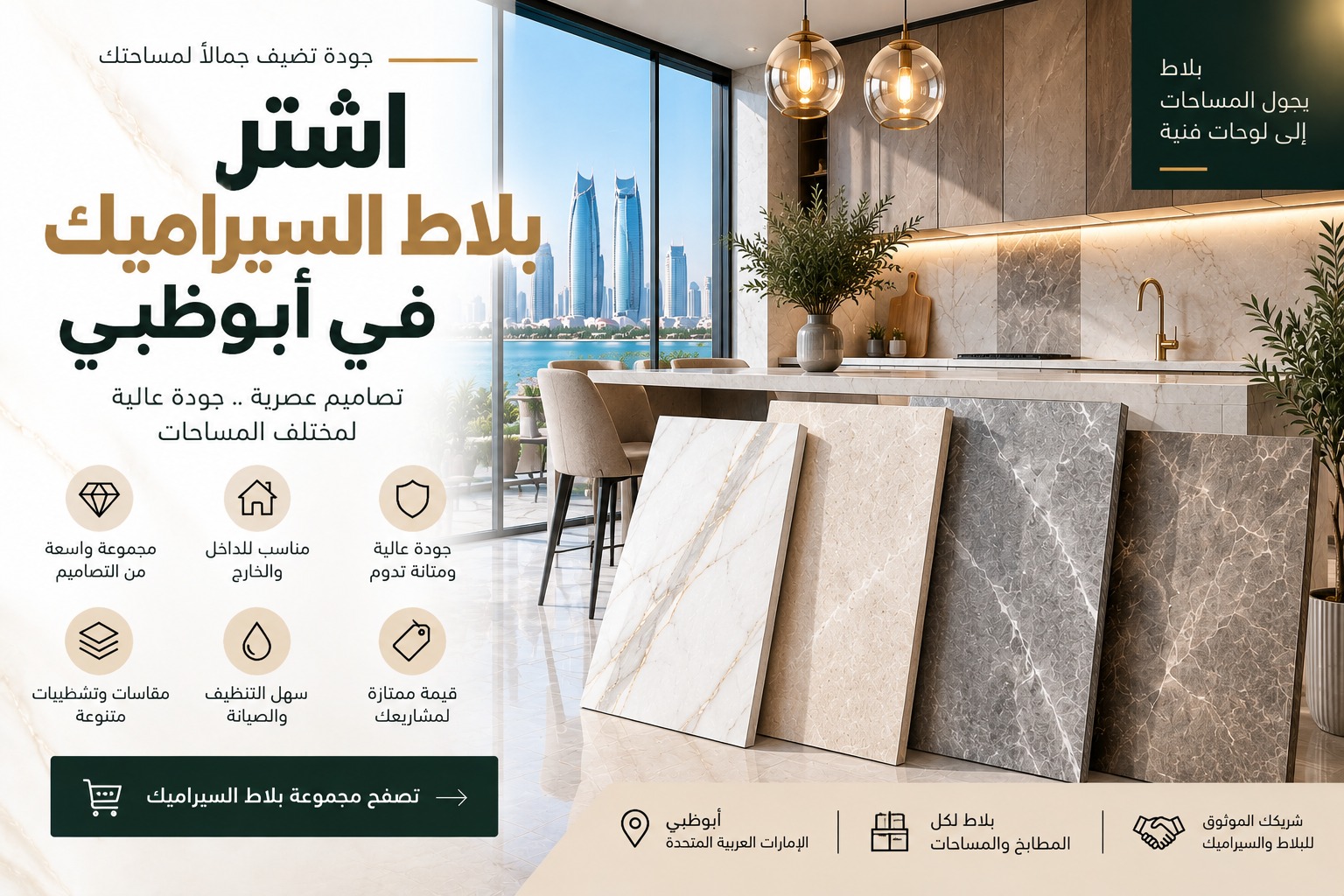 Buy Ceramic Tiles Abu Dhabi