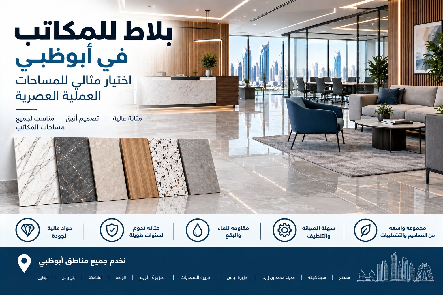Tiles for Offices Abu Dhabi