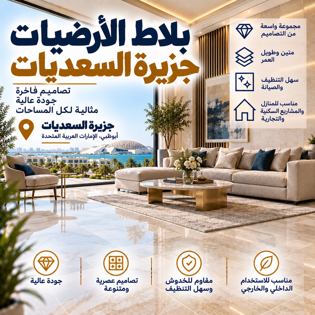 Floor Tiles Saadiyat Island