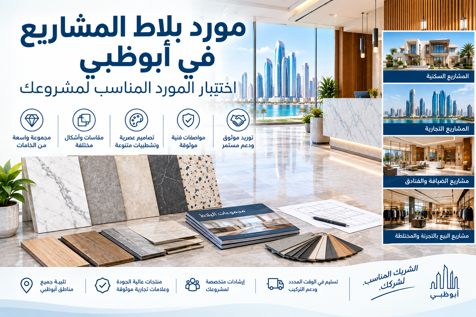 Project Tile Supplier Abu Dhabi