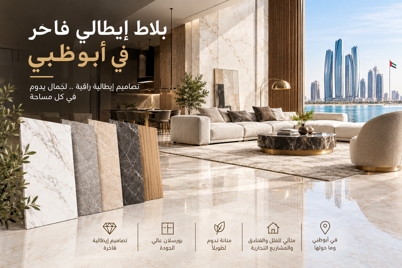 Premium Italian Tiles Abu Dhabi