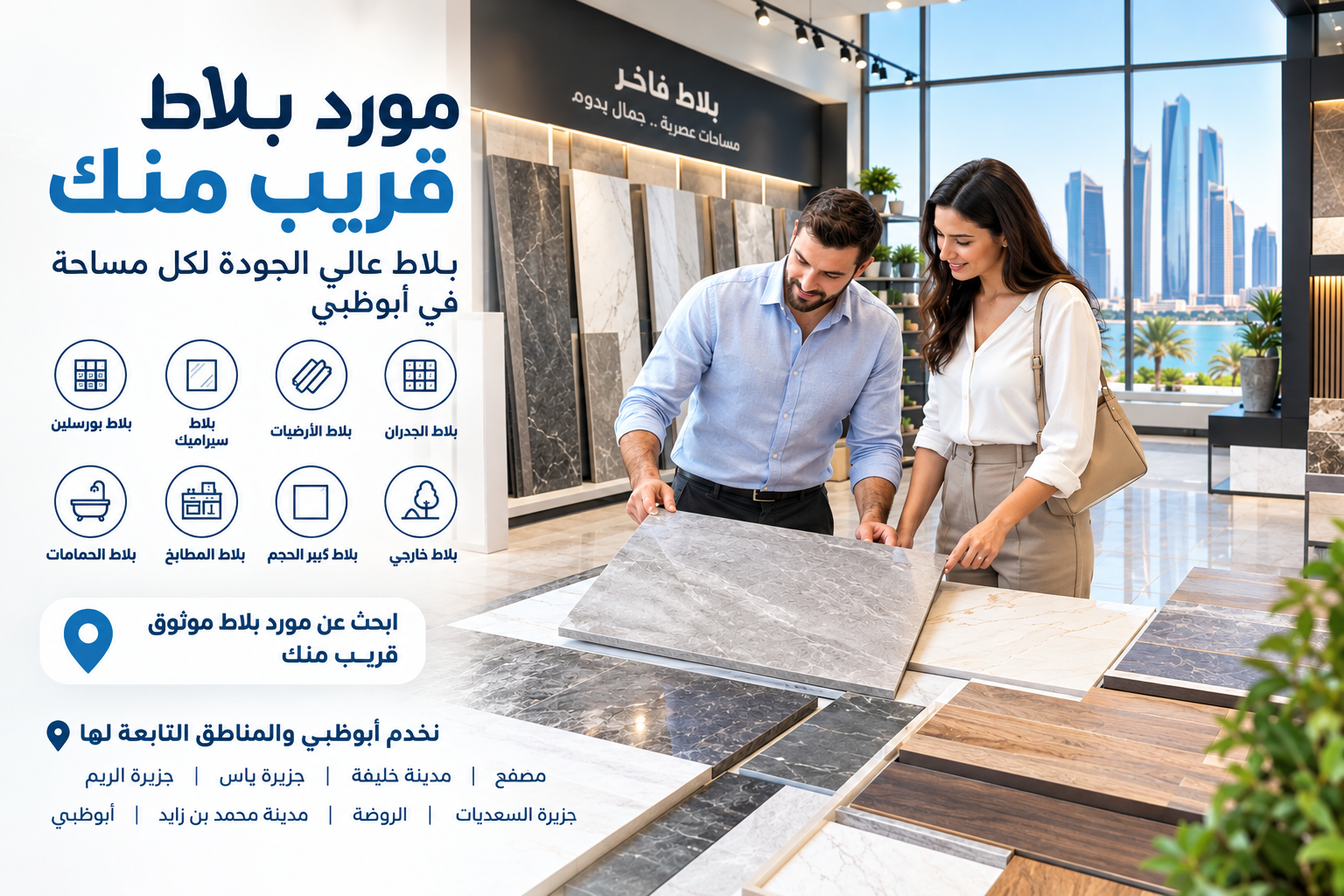 Tile Supplier Near Me