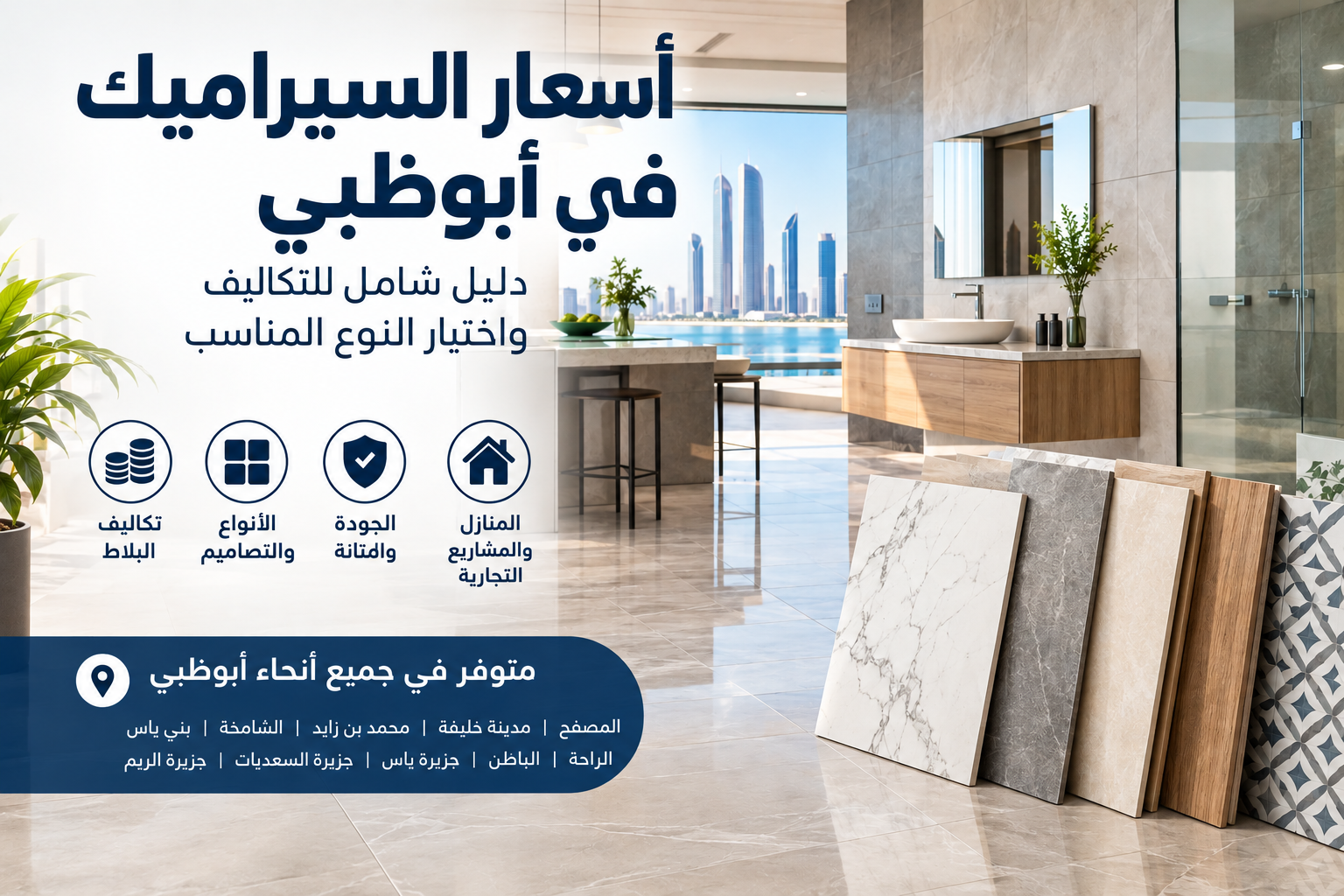 Ceramic Tiles Price Abu Dhabi