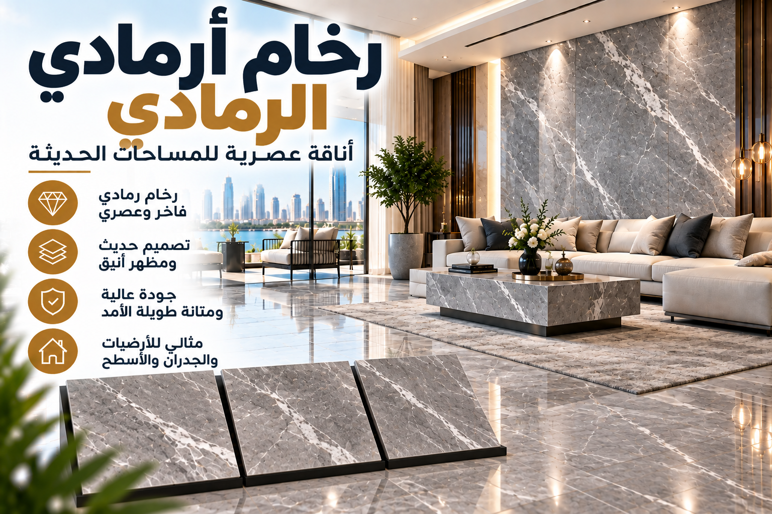 Armani Grey Marble