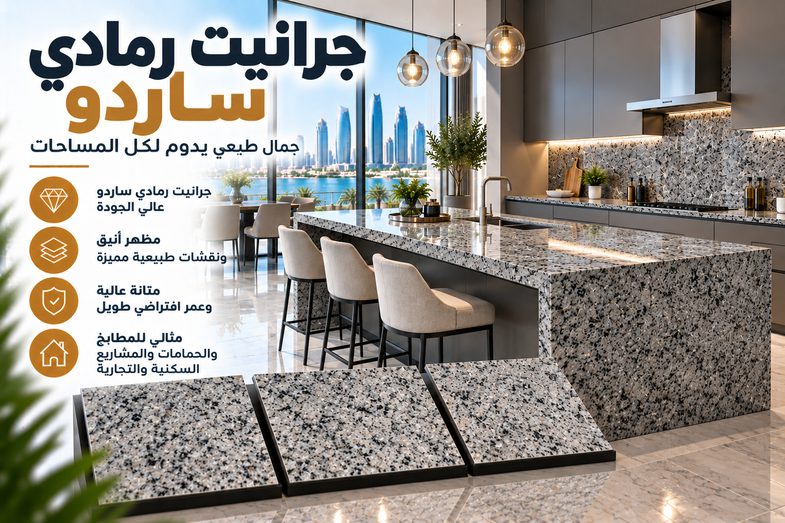 Grey Sardo Granite
