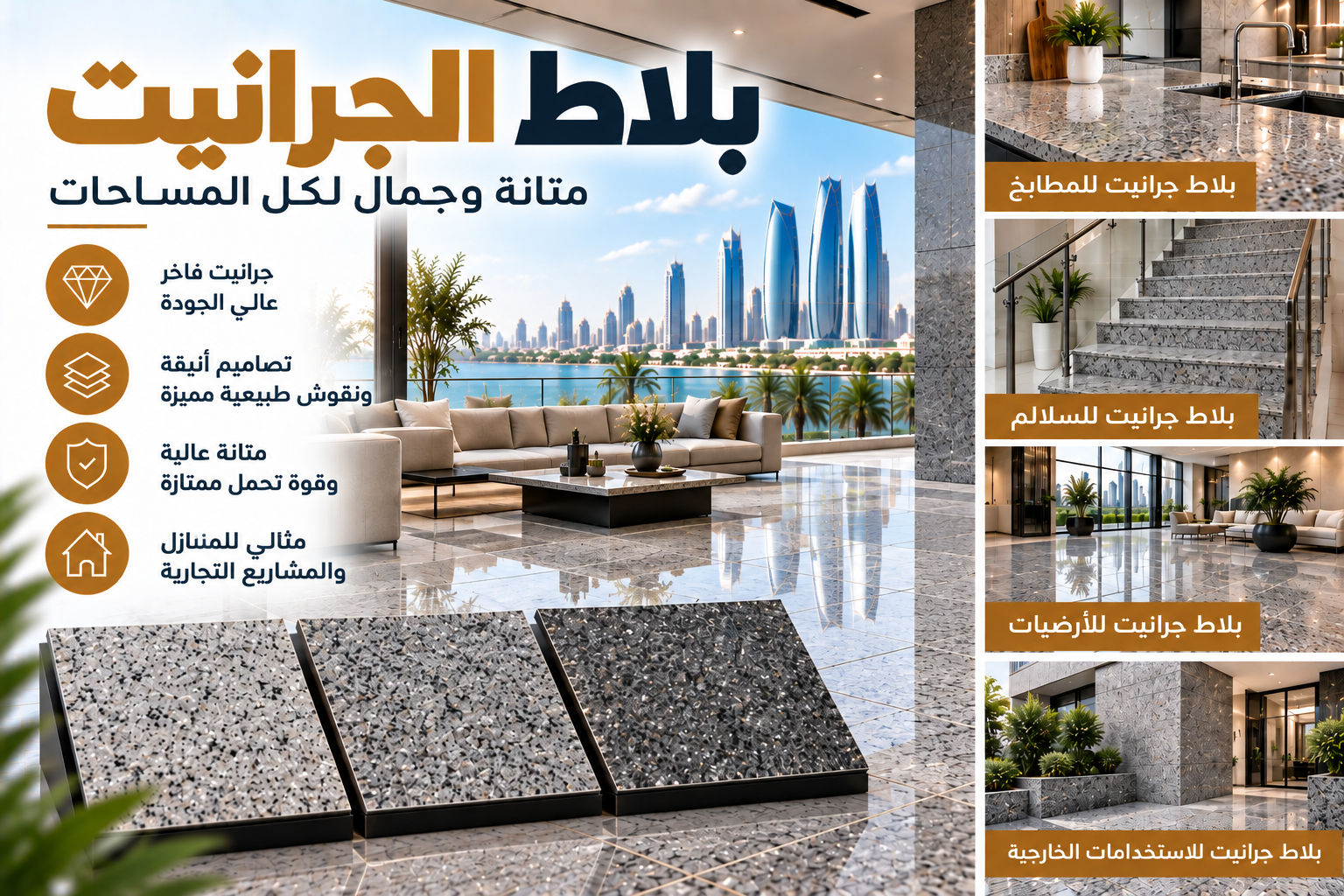 Granite Tiles