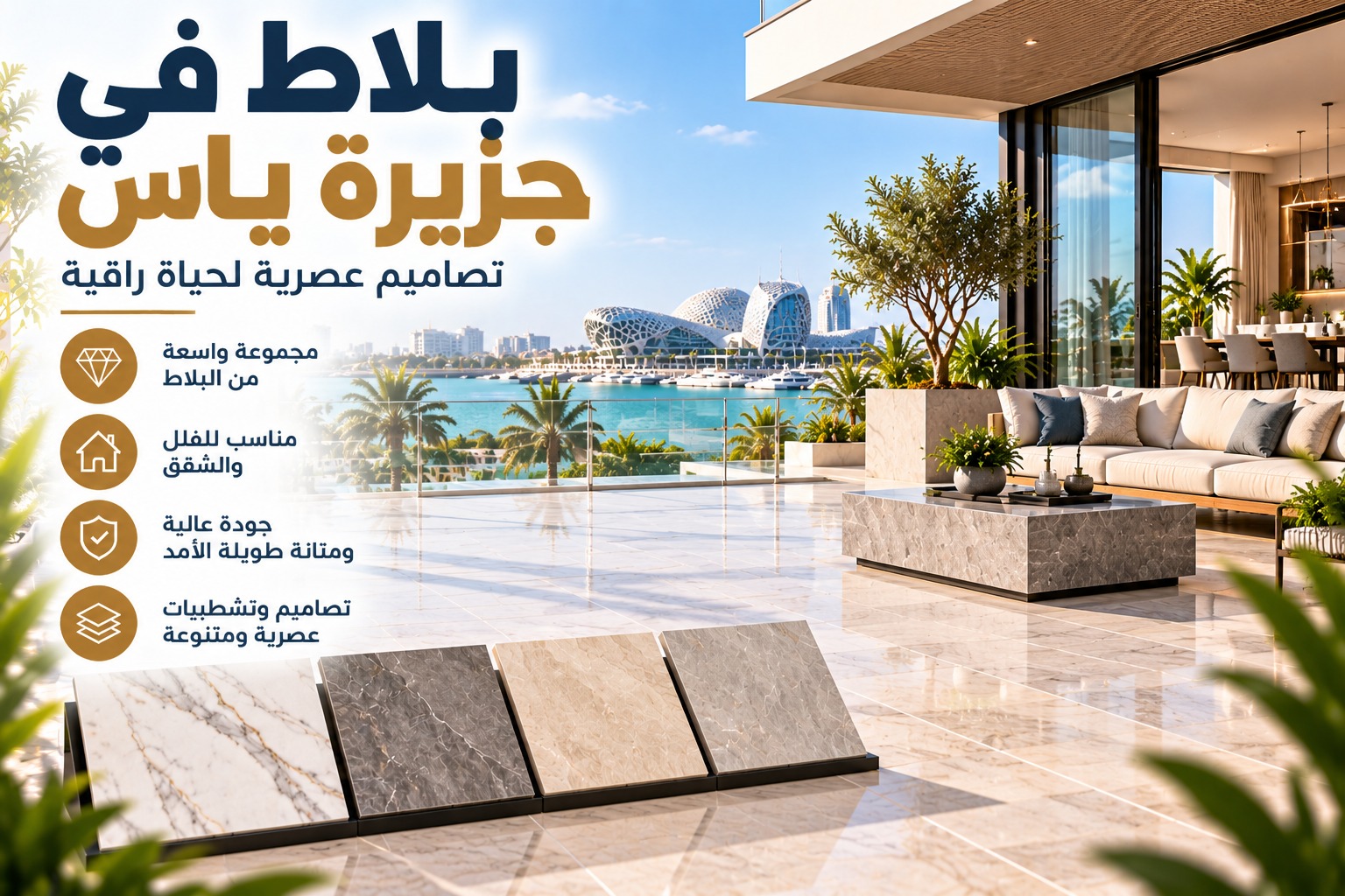 Tiles Yas Island