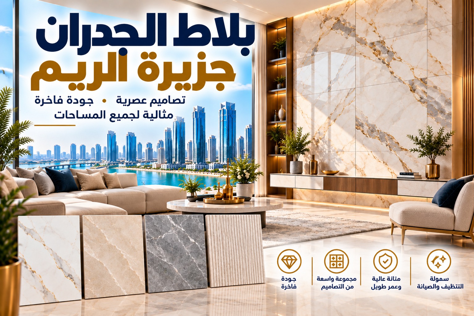 Wall Tiles Al Reem Island