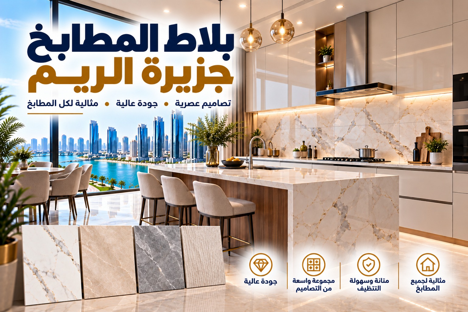 Kitchen Tiles Al Reem Island