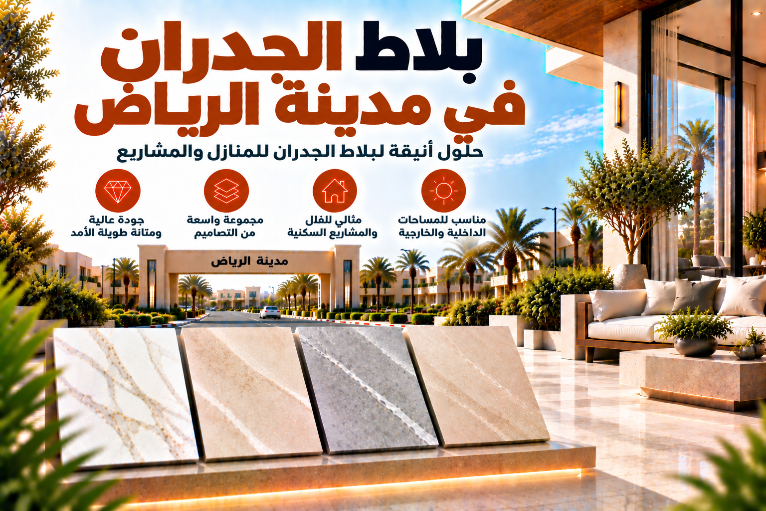 Wall Tiles Madinat Al Riyadh