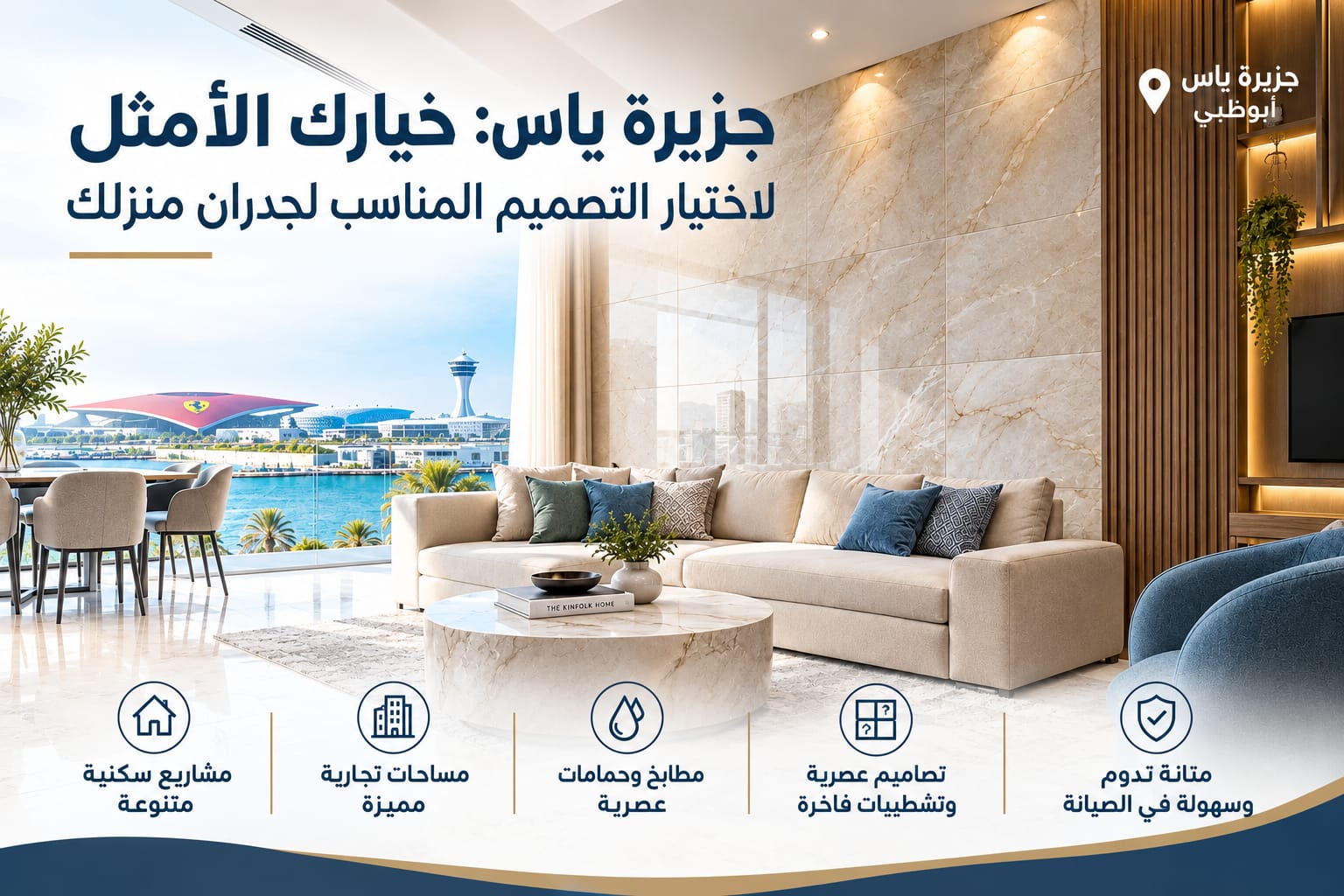 Wall Tiles Yas Island