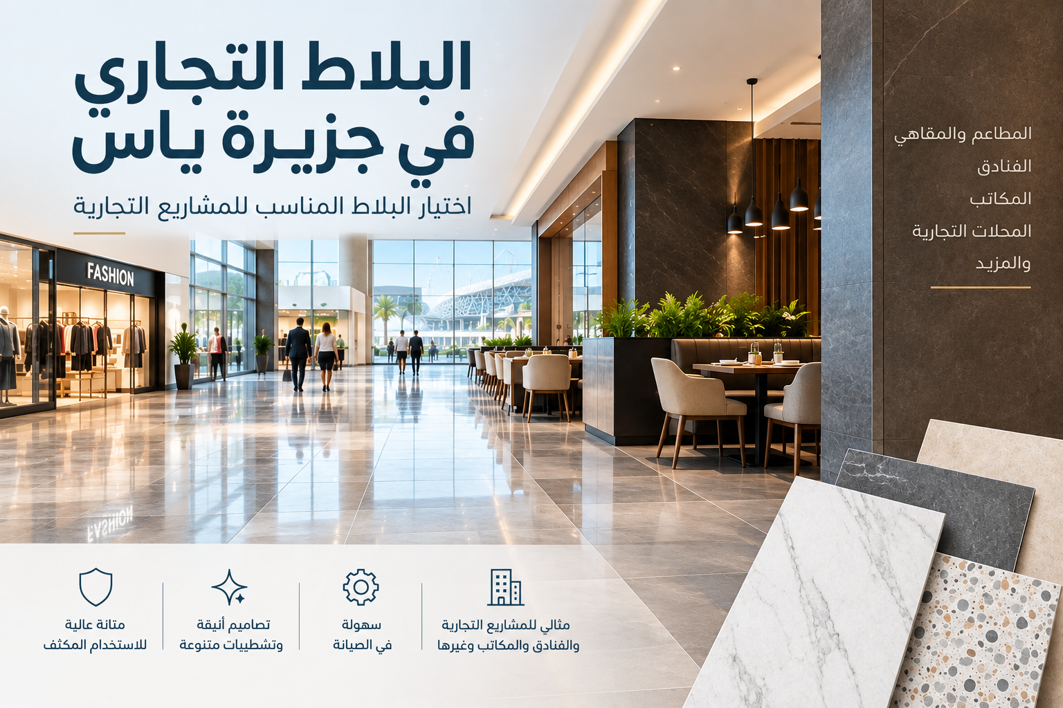 Commercial Tiles Yas Island