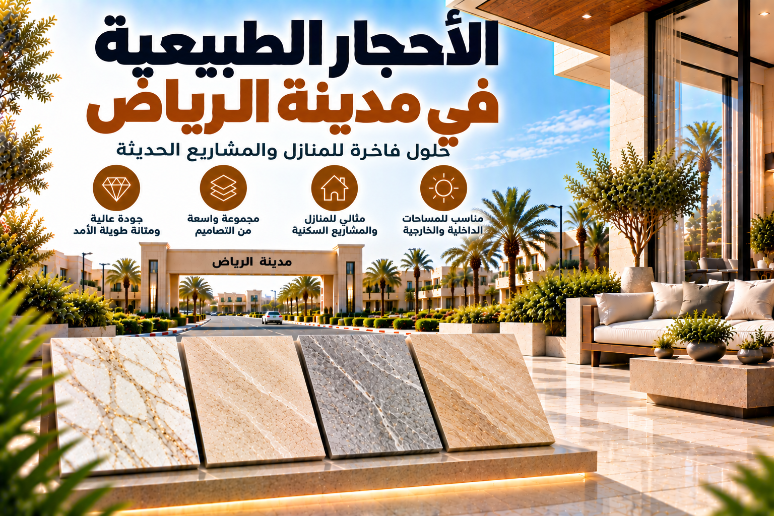 Natural Stone Madinat Al Riyadh