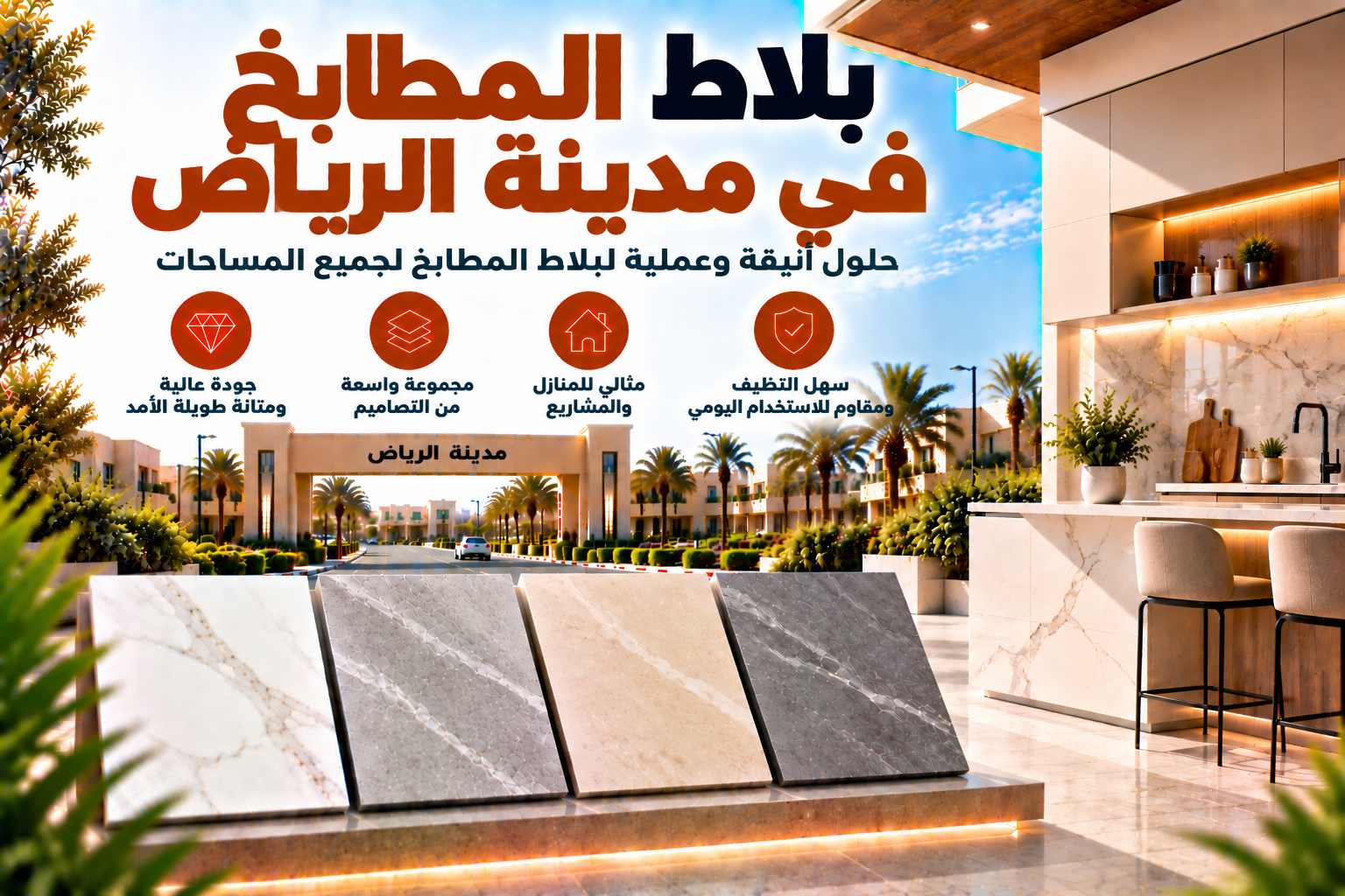 Kitchen Tiles Madinat Al Riyadh